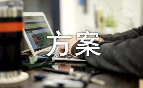 制定篮球交流计划以促进个人技能发展的方法_0